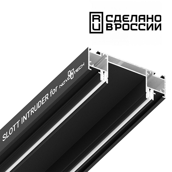 Профиль для однофазного шинопровода Novotech 135191