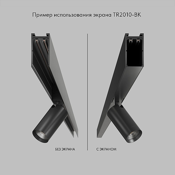 Экран для шинопровода Denkirs TR2010-BK