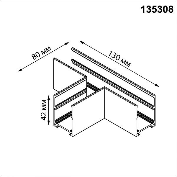 Соединитель T Novotech VECTOR 135308
