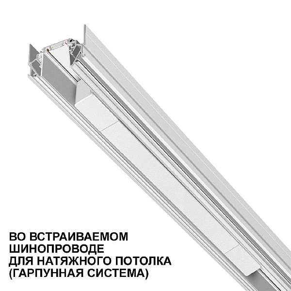 Драйвер для низковольтного шинопровода Novotech Drive Smal 359071