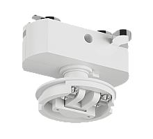 Основание для трекового светильника SWG MINI-VL-M2-WH 004860