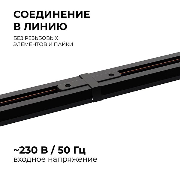Коннектор прямой Apeyron 09-121