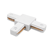 Соединитель трековый T-образный к 50202X-P, 50203X-P Lightstar Barra 502136-P