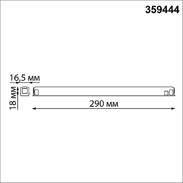 Драйвер для шинопровода Novotech Drive Flum 359444