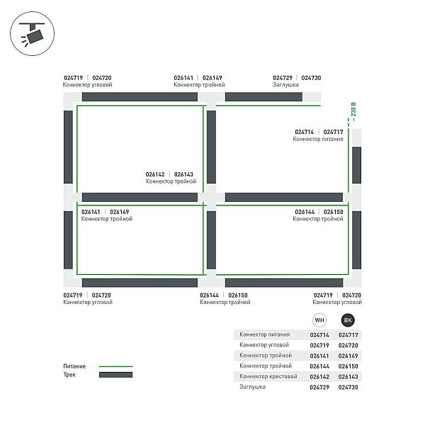 Коннектор X-образный Arlight LGD-4TR-Con-X-WH 026142