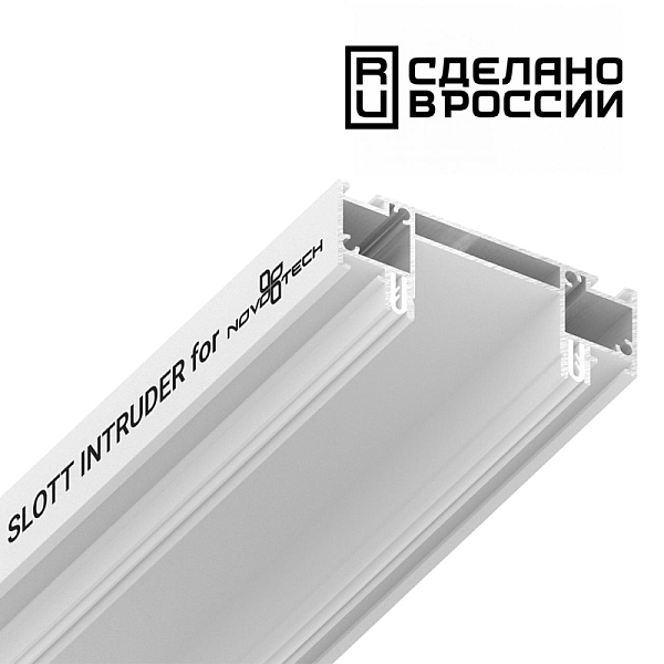 Профиль для однофазного шинопровода Novotech 135192