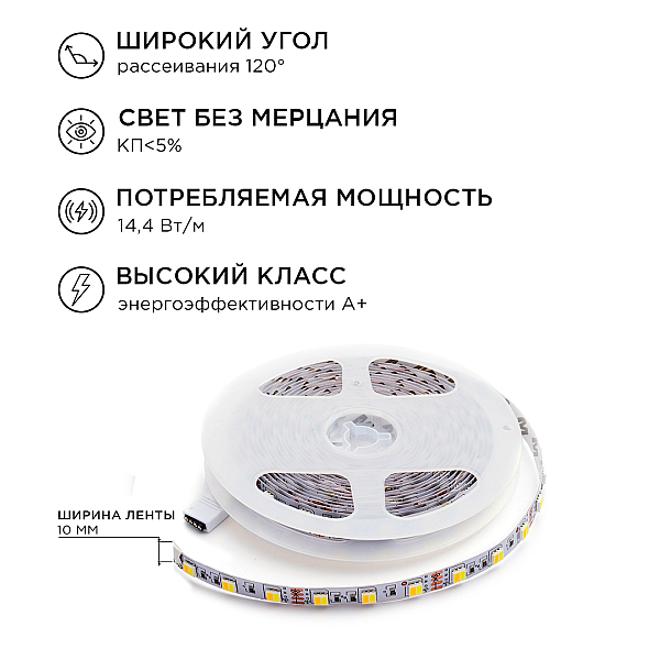 Комплект светодиодной ленты Apeyron 12В 14,4Вт/м smd5050 60д/м IP20 700Лм/м 2,5м 3000К+6500К (коннектор, контроллер) 10-222