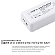 Контроллер 3-х зонный ССТ Apeyron 12/24V 04-51