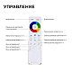 Контроллер 3-х зонный RGB - RGBW Apeyron 12/24V сенсорный пульт 04-48