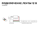 Контроллер RGB Apeyron с пультом 12/24V 04-39