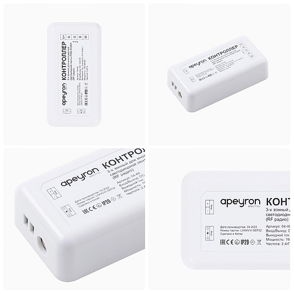 Контроллер Apeyron 04-49