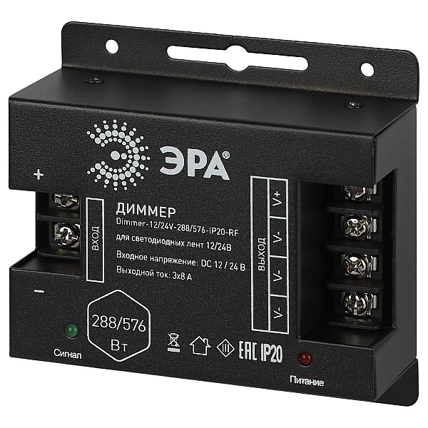 Диммер Эра Dimmer-12/24V-288/576-IP20-RF Б0061115