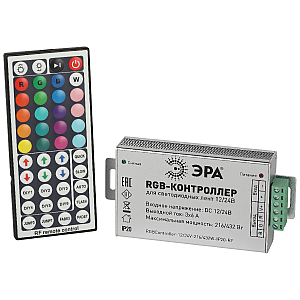 Контроллер с радио пультом Эра RGBController-12/24V-216/432W-IP20-RF Б0061112
