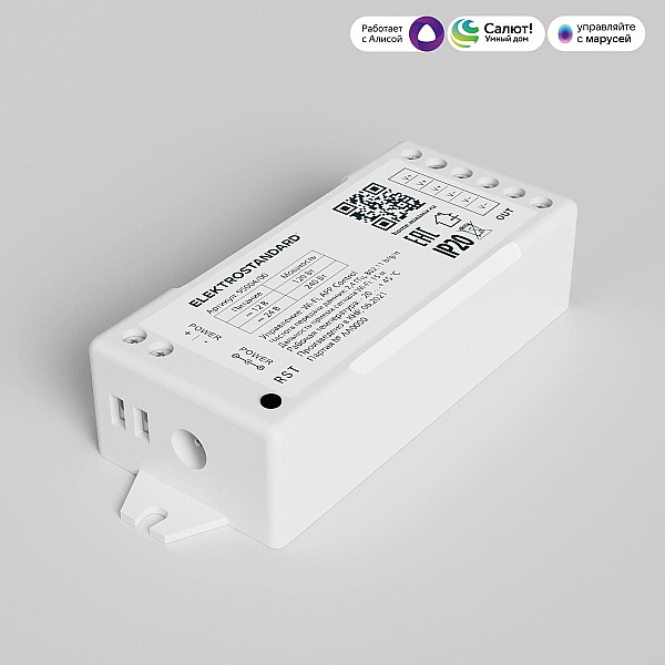 Wi-Fi контроллер для светодиодных лент Elektrostandard dimming 12-24V 4690389172847 a055256