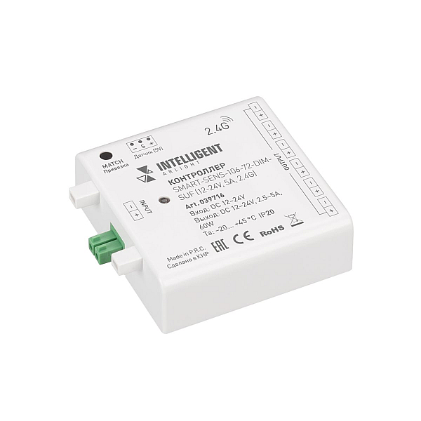 Контроллер Arlight SMART-SENS-106-72-DIM-SUF (12-24V, 5A, 2.4G) (IARL, IP20 Пластик) 039716