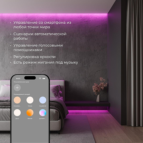 Wi-Fi контроллер для светодиодных лент Elektrostandard CCT 12-24V 4690389172830 95003/00 a055255