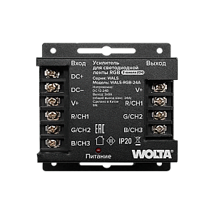 Усилитель для светодиодной ленты RGB 24А WOLTA WALS-RGB-24A