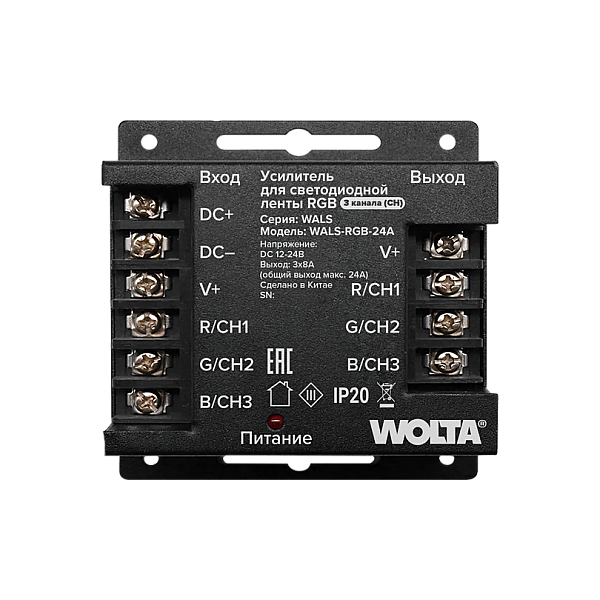 Усилитель для светодиодной ленты RGB 24А WOLTA WALS-RGB-24A