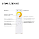 Контроллер 3-х зонный ССТ Apeyron 12/24V сенсорный пульт 04-50