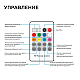 Контроллер RGB Apeyron с пультом 12/24V 04-39