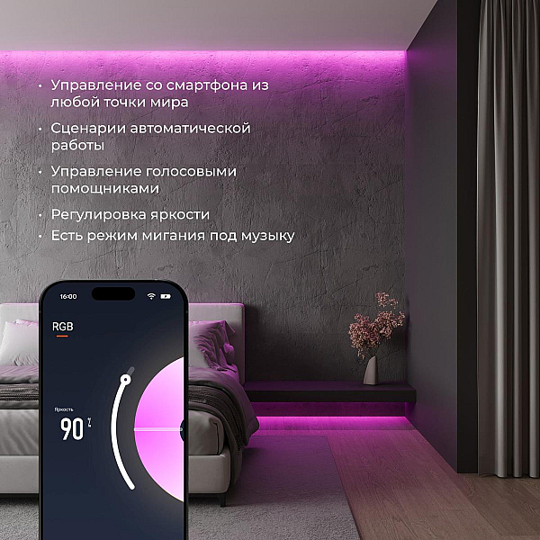 Wi-Fi контроллер для светодиодных лент Elektrostandard RGB 12-24V 4690389172823