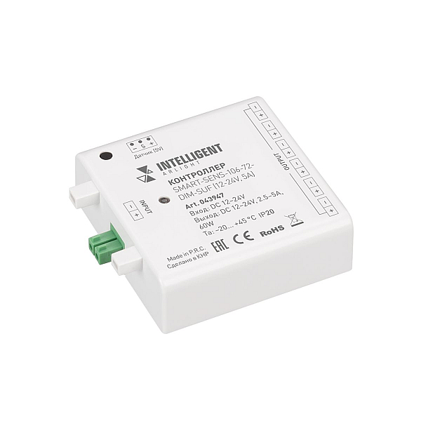 Контроллер Arlight SMART-SENS-106-72-DIM-SUF (12-24V, 5A) (IARL, IP20 Пластик) 043947