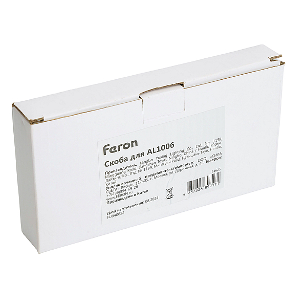 Скоба Feron для AL1006 51625