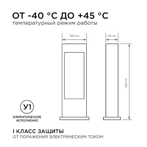Ландшафтный светильник Apeyron 31-10