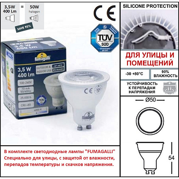 Грунтовый светильник Fumagalli 3A7.001.000.WXU1L