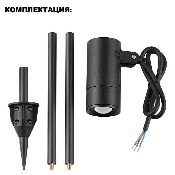 Ландшафтный светильник Novotech Landscape Street 359713