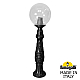 Ландшафтный светильник Fumagalli Globe G30.162.000.AXF1R