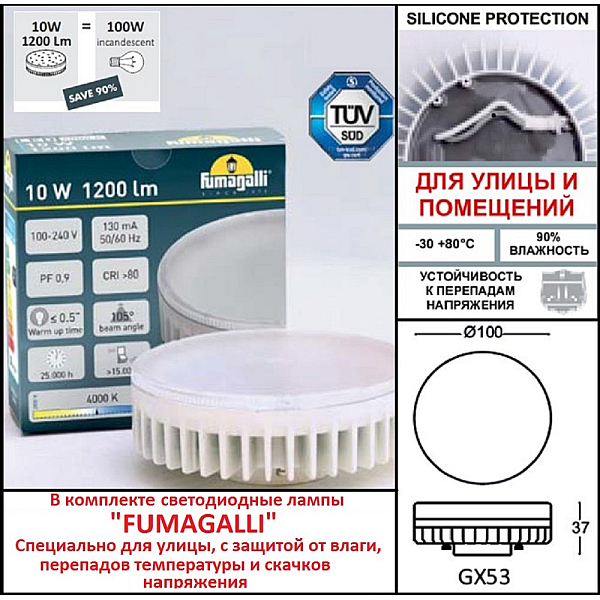 Уличный светильник Fumagalli Remo R50.000.000.LXD6L