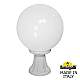 Ландшафтный светильник Fumagalli Globe G30.111.000.WYF1R