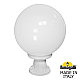 Садовый светильник Fumagalli G30.110.000.WYE27