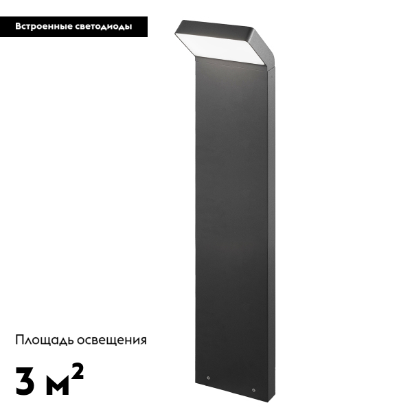Уличный светодиодный светильник Arlight LGD-Ecran-Boll-H900-9W Warm3000 029992