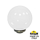 Уличный светильник Fumagalli Globe G25.B25.000.BYF1R