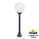 Ландшафтный светильник Fumagalli Globe G30.151.000.BYF1R