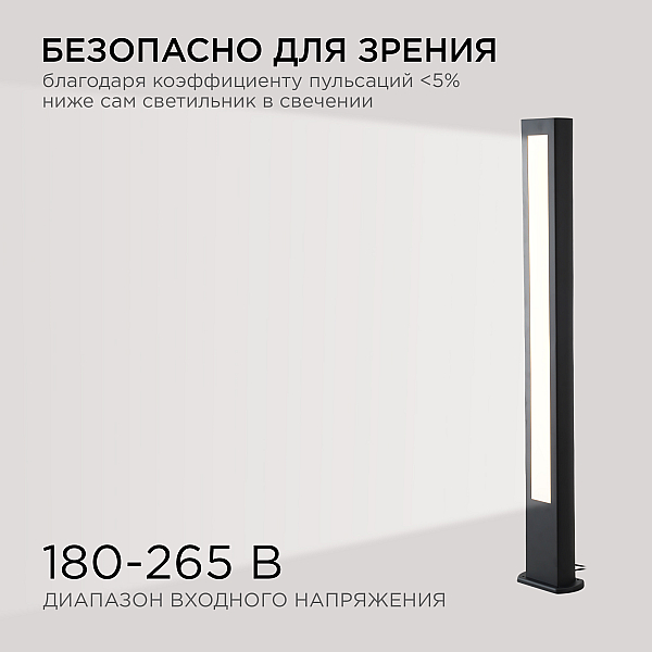 Ландшафтный светильник Apeyron 31-12