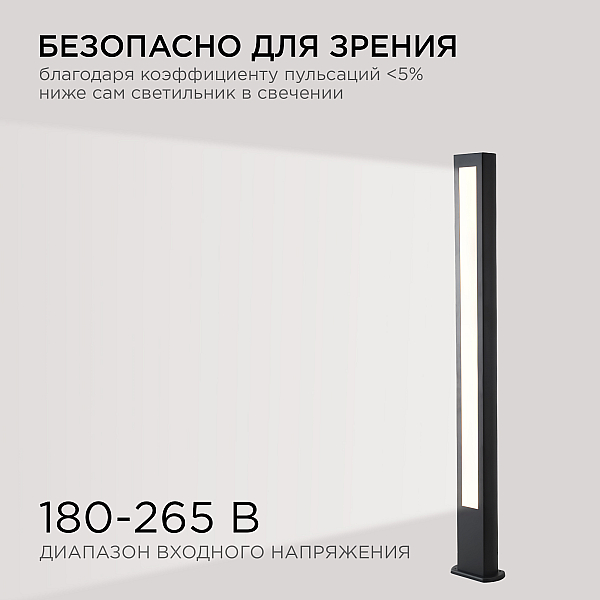 Ландшафтный светильник Apeyron 31-13