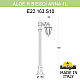 Ландшафтный светильник Fumagalli ALOE*R BISSO/ANNA 1L E22.163.S10.WYE27