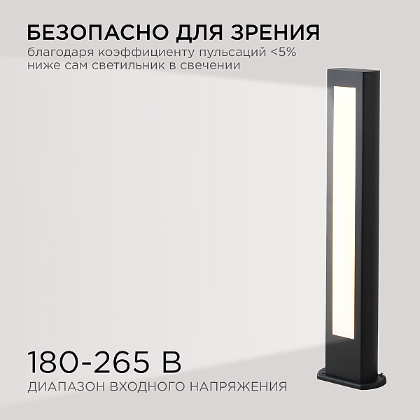 Ландшафтный светильник Apeyron 31-11