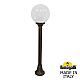 Ландшафтный светильник Fumagalli Globe 250 G25.151.000.BYF1R