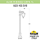 Ландшафтный светильник Fumagalli ALOE.R/CEFA 1L U23.163.S10.WXE27