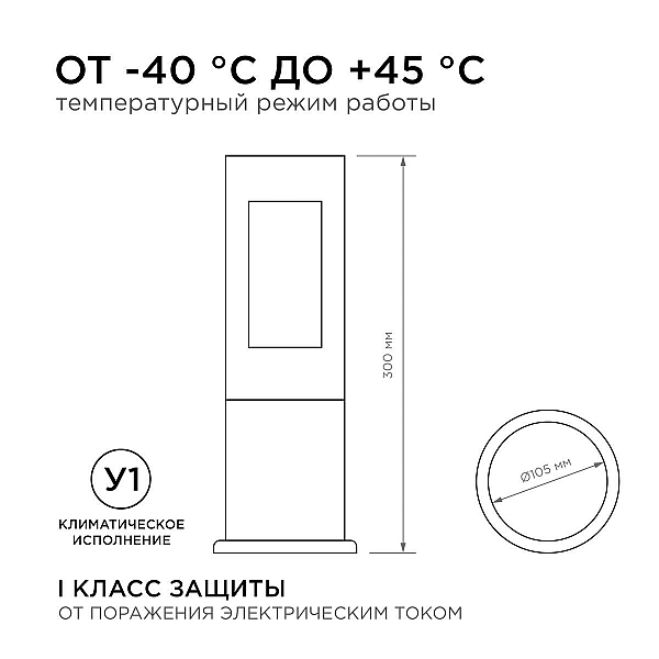 Уличный светодиодный светильник Apeyron Shadow 31-14