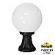 Ландшафтный светильник Fumagalli Globe 250 G25.111.000.AYF1R