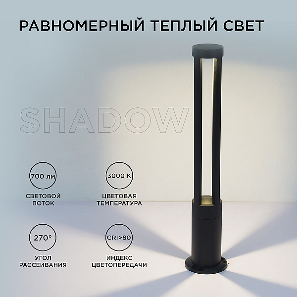 Ландшафтный светильник Apeyron 31-16