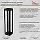 Фонарь Reluce 09971-0.7-001U 0,6M LED15W BK
