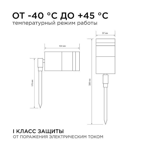 Ландшафтный светильник Apeyron Chrome 11-114