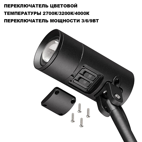 Ландшафтный светильник Novotech Landscape Street 359713