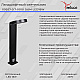 Фонарь Reluce 09957-0.7-001U 0,6M LED18W BK